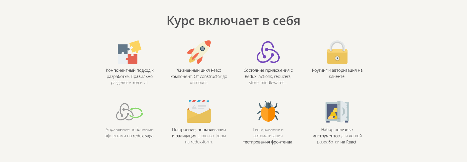 [Loftschool] React.js.Разработка веб-приложений_0.png